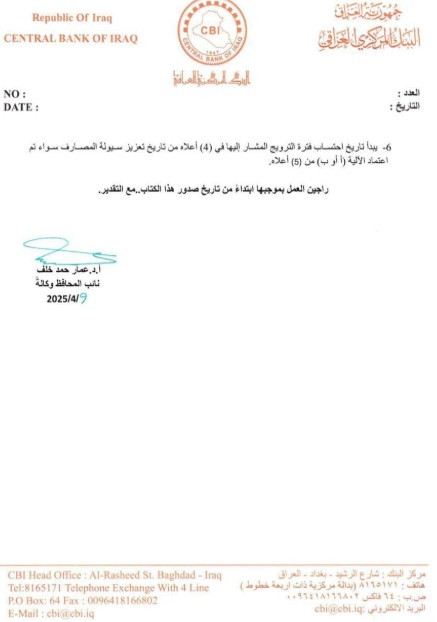 البنك